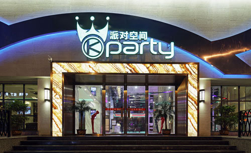 达州Kparty派对空间KTV设计